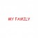 Штамп "My family" 38x14 мм (красный оттиск)